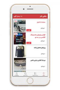 طراحی اپلیکیشن در مشهد