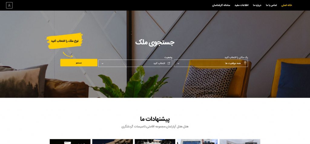 هتل جو-سایت فروش هتل